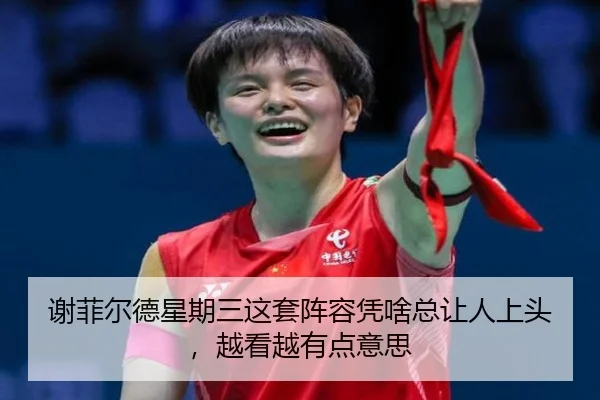 xie-fei-er-de-xing-qi-san-zhe-tao-zhen-rong-ping-sha-zong-rang-ren-shang-tou-yue-kan-yue-you-dian-yi-si-2-236.jpg